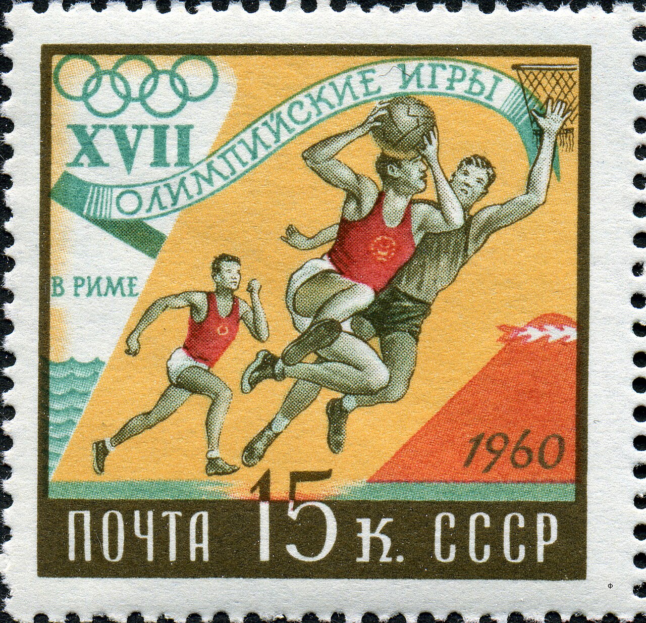 Basketball at the 1960 Summer Olympics
