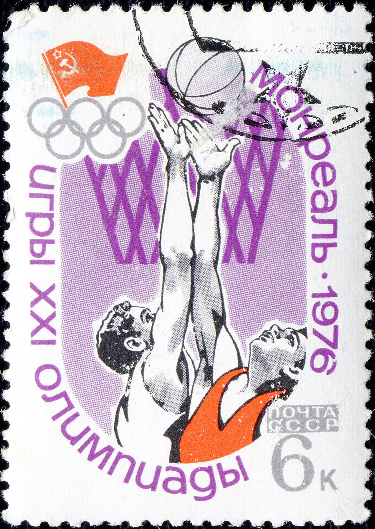 Basketball at the 1976 Summer Olympics
